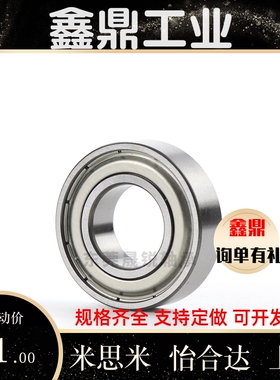 BAY深沟球轴承6800 6801 6802 6803 6804 6805 ZZ-E-J SUS怡合达