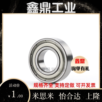 BAY深沟球轴承6800 6801 6802 6803 6804 6805 ZZ-E-J SUS怡合达