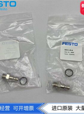 FESTO费斯托KS3系列G1/8外螺纹快速连接插头KS3-1/8-A 3492  现货
