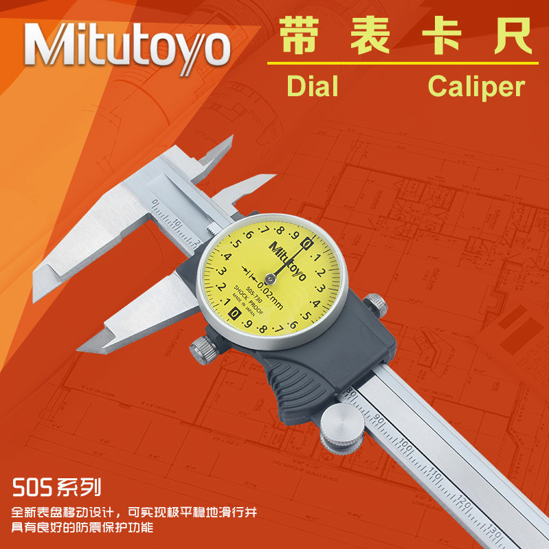 日本三丰Mitutoyo带表卡尺代表0-150-200-300mm505-730 732高精度图片