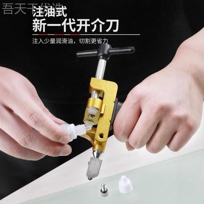 kt手握式玻刀MZZ璃瓷砖割玻刀切割划割磁砖开界器金刚璃石划厚家