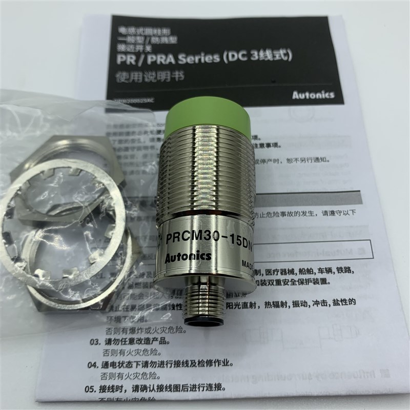 正品Autonics奥托尼克斯接近开关PRCM30-15DN PRCM30-10DP-10DN2
