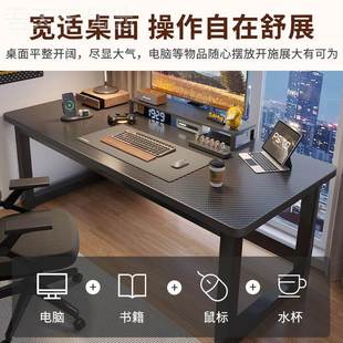 家用理戏电竞桌现OWG代简约游碳纤纹桌面学习办公长维 电脑桌台式