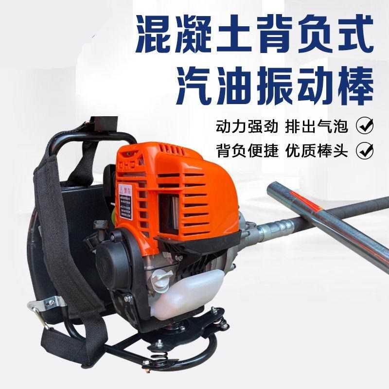 背负式汽油振动棒建筑工程用四冲程汽油机混凝土振动棒水泥振捣棒