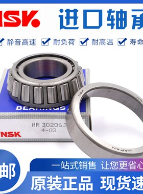 日本进口NWK圆锥滚子轴承 HR31305 31306 31307 31308 31309 J