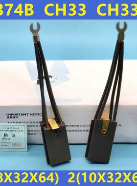 南征D374B 2(8x32x64) CH33N摩艮D374N 矿用电机碳刷 2(10X32X64)