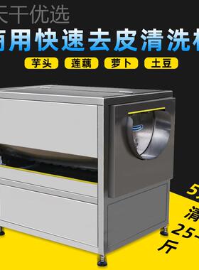 土红豆去皮头机商用皮机电动脱皮VUK机芋削薯莲藕萝卜猪蹄毛刷清