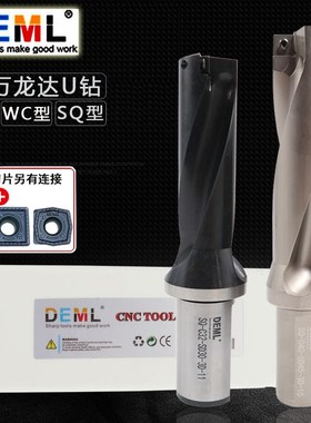 DEML德慕龙U钻万龙达暴力钻舍弃式快速钻SP SQ WC型刀片2/3/4/5倍