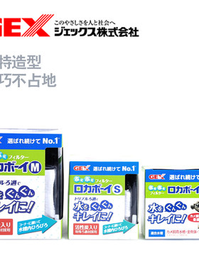 日本五味GEX水座过滤器鱼缸内置水妖精吸便器 迷你小中号氧气石泵