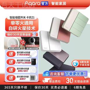面j8om远t通用e智程能KHZ1控制板卡农全屋绿米智能开关i单BGNg3