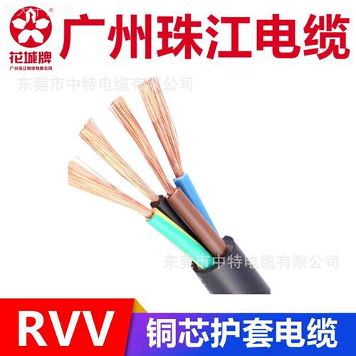 广珠江VQS电缆花城牌国标阻州防燃护套水电源线无氧铜VRV2 3 4 5