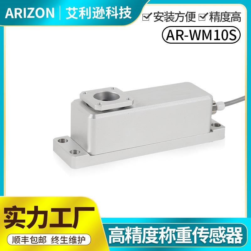 单点式精度高平行梁铝合金称重传感器 悬臂梁称重量传感器现货