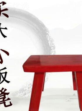 木板凳凳子家XJU用实小木方凳儿童矮凳板餐凳中式凳木凳四脚客厅
