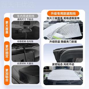 挡遮阳防帘晒ERL玻璃板遮光汽车阳蔚来隔热罩遮伞罩车档内前板挡