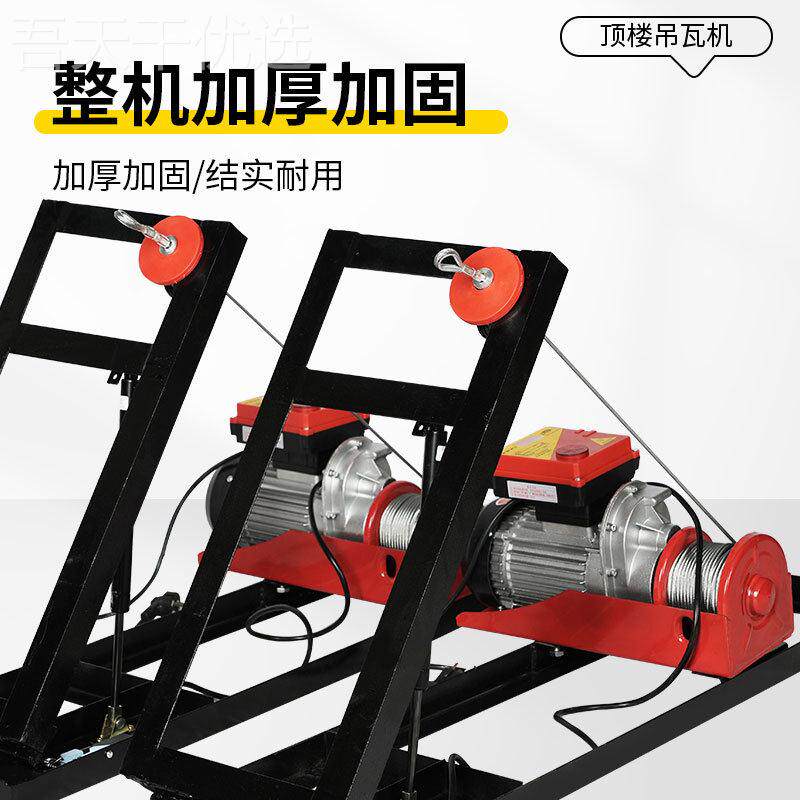新款折叠器吊瓦机彩瓦吊机树脂瓦吊机无遥控PGO线上瓦神上钢料机