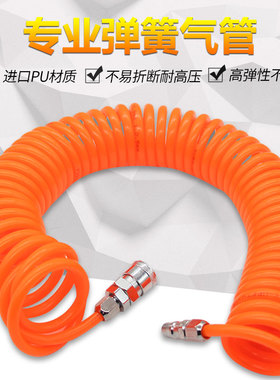 气管弹簧管5mm8mm10mm12mm厘气动气泵管高压软管空压机15米带接头