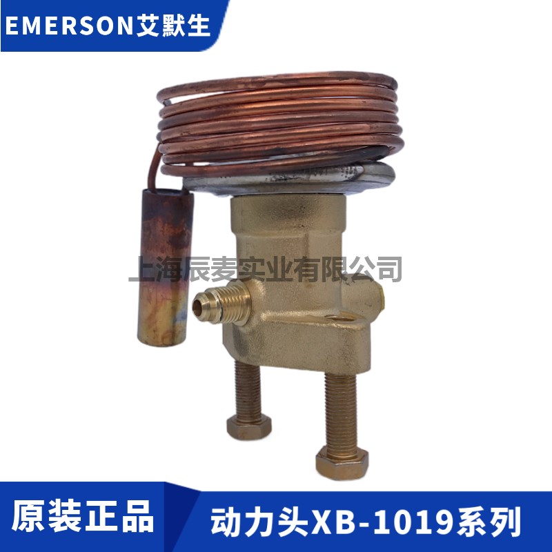 EMERSON膨胀阀动力头感温包XB-1019HCA-1B/HW100/SC/HZ/SZ/MC-1B