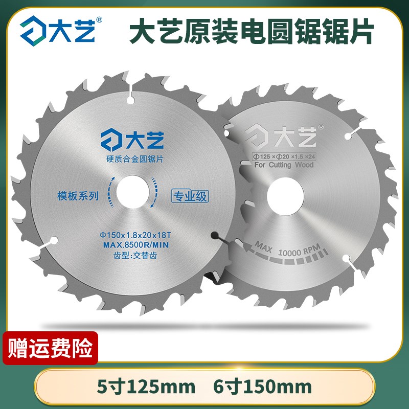 大艺8805/8802原装正品锂电池电圆锯5/6寸单手推锯木工切割机锯片