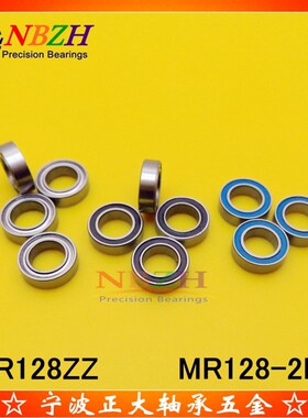 不锈钢轴承 SMR128 MR128ZZ MR128-2RS L-1280 WML8012 8*12*3.5