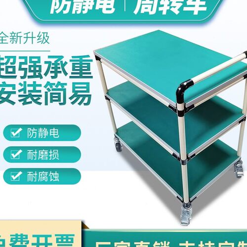防静电周转车物料架精益管小推车车间移动工作台架多层线棒手推车
