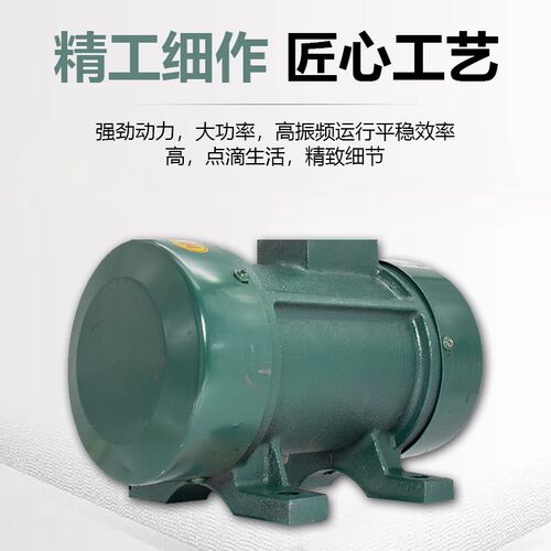 550W铜线380V混凝土搅拌机附着式振动器 350搅拌机水泵电机震动机