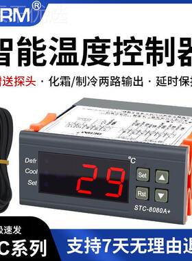BEM 温度控制R器ST-800A+ 制C冷64715化霜电控箱冷柜冷库适X280