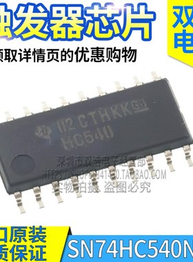 SN74HC273 HC244 HC540 HC541 HC574 HC374 HC377 HC573NSR 5.2MM