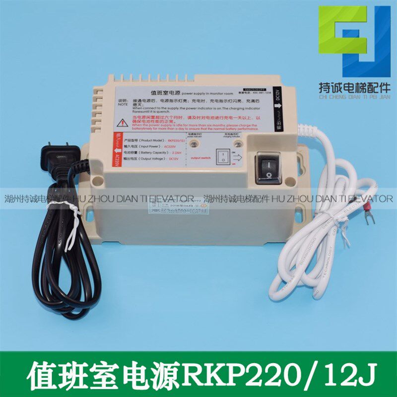 适用于西子奥的斯电梯应急电池XAA25302P9值班室电源RKP220-12J