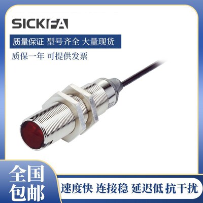 SICK FA传感器GSE18-N1142对射式光电开关 质保一年