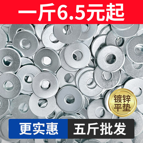 劲功镀锌平垫金属垫片特大圆形加大加厚螺丝垫片价M6M8M10M16