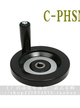 口罩机配件 酚醛树脂实心手轮C-PHSN63/80/100/125/160/200/250