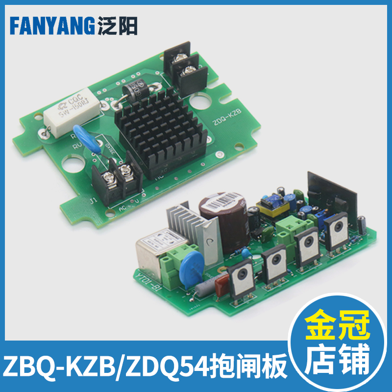 蓝光制动器DZE-14E抱闸电源板ZDQ54 YT01 ZDQ-KZB 适用博林特电梯