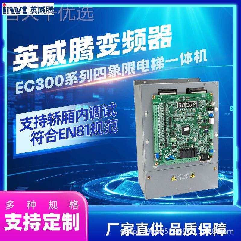 英威腾变频k器EC300系列四象控限电梯一机电梯制系体统2JYZ00w商