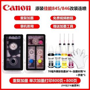 MG2580s 080 8TS3180 原装 340 846 33803 854XX825556S打印机 845