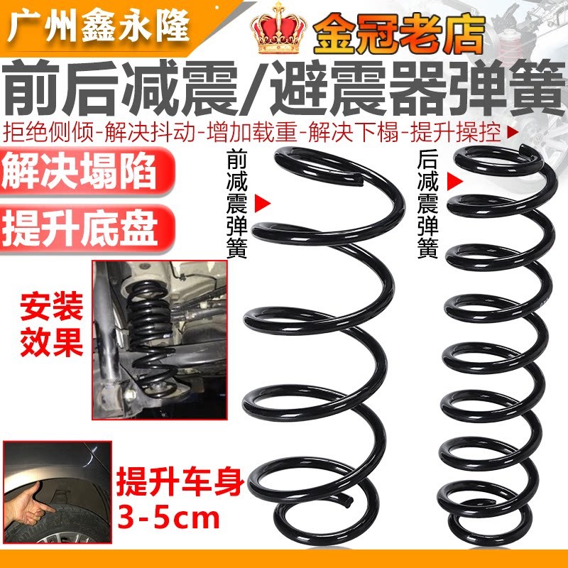 新桑塔纳新捷达波罗朗逸宝来高尔夫4晶锐昕锐昕动前后减震器弹簧