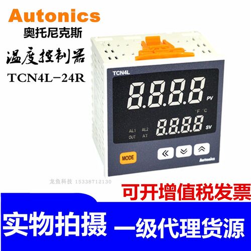 【代理商含税】Autonics温控器TCN4L-24R 4M 4H 4S 24RR-22R