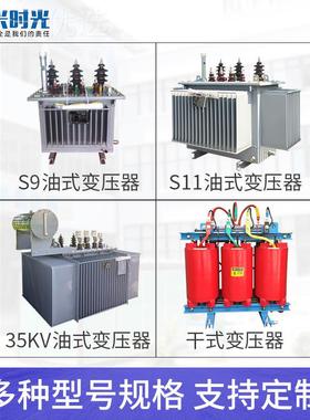SS13-10kv13-M-2050va全铜芯油式浸变压器3kvk高压大功率电力变压