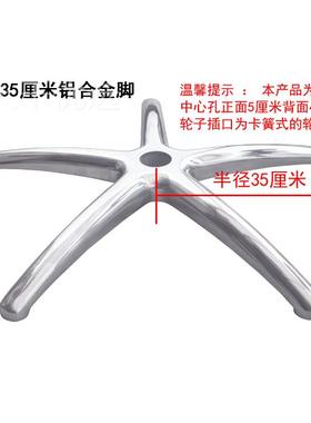 合金五星铝转椅配件椅子支架FCZ加底厚转椅底盘电脑椅座椅脚子配