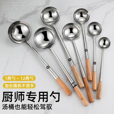304不锈钢打勺菜炒勺 家用勺锅铲炒菜勺子厨师BPE柄汤酒店厨房铲