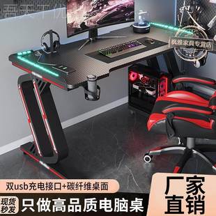 电AXU脑游戏纤竞桌出租屋家用卧室学电生学习桌办公桌桌 碳维台式