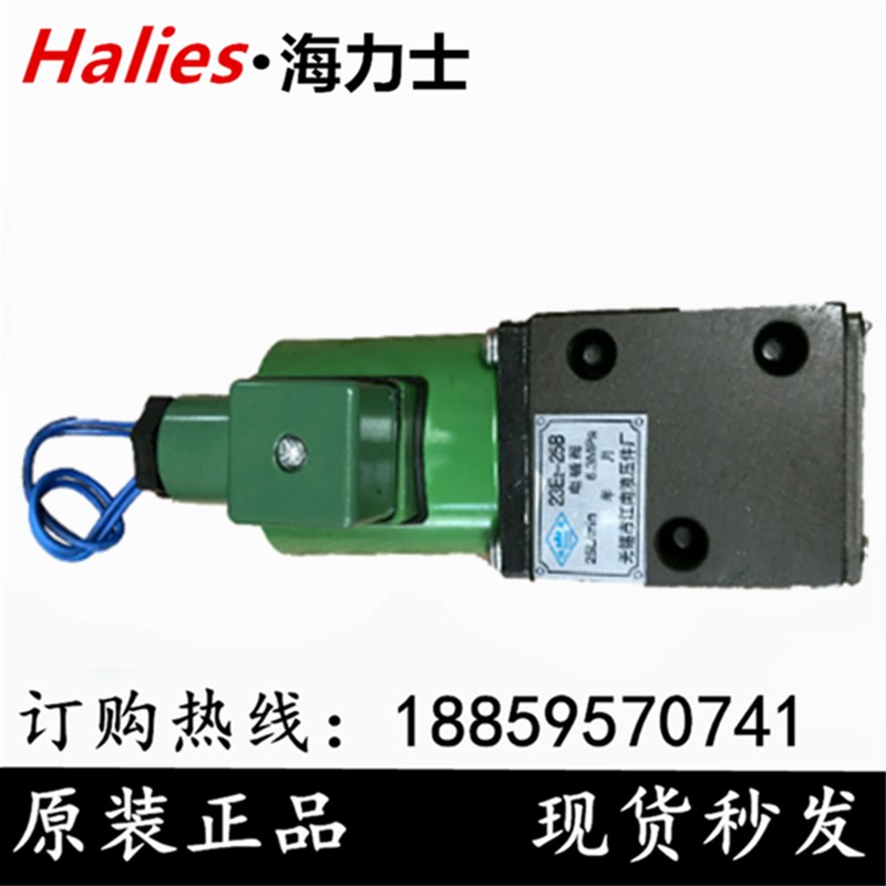 液压电磁阀23E2-10B 23E2-25B 23E2-63B 23E2-10 23E2-25 23E2-63