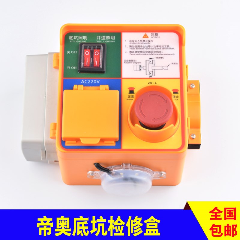 帝奥电梯底坑检修箱 地坑检修盒对讲副机 FXIA4U(B)AB 轿顶(底)