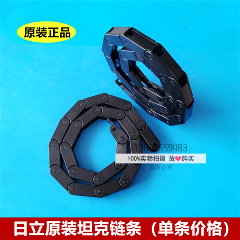 日立电梯光幕安全触板链条装配C0018393-A/B/C中分门坦克链条组件