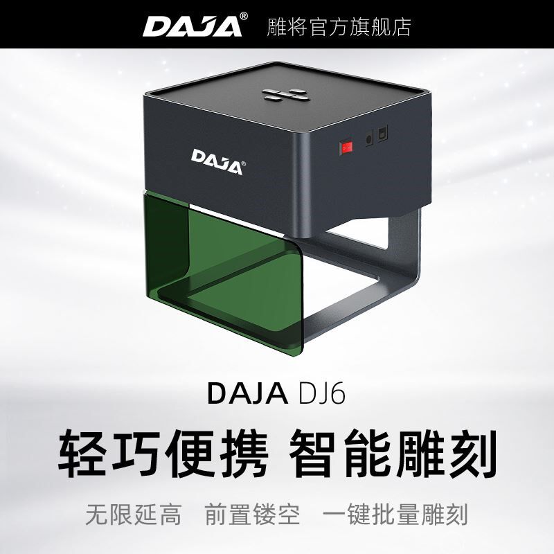 雕将微型激光雕刻机小型便携式打印刻字木头精雕diy手机迷你打标