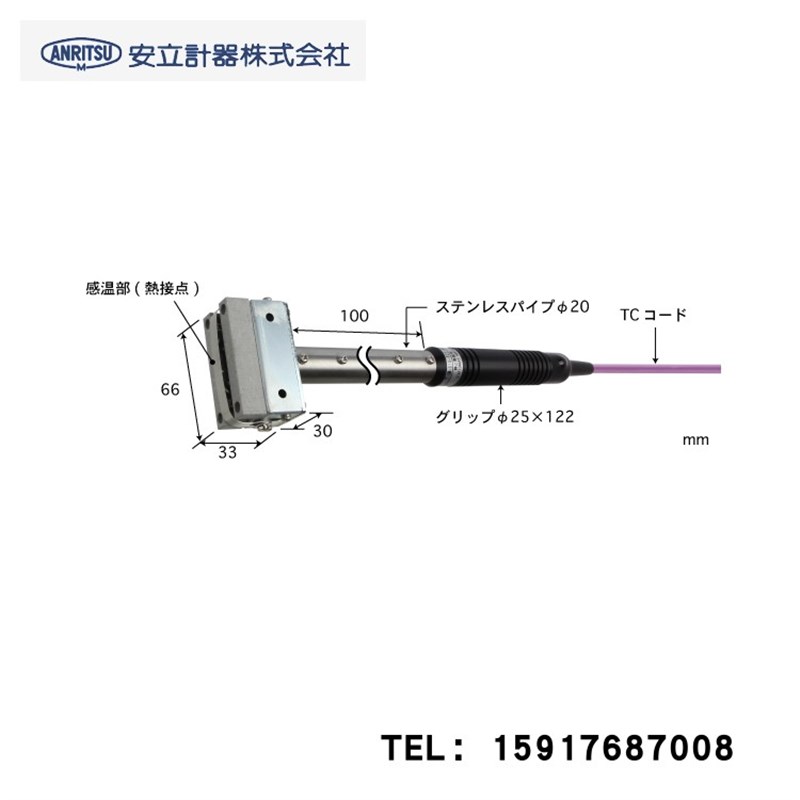 原装日本ANRITSU安立高温移动表面温度探头213E-TC1-ASP/ANP