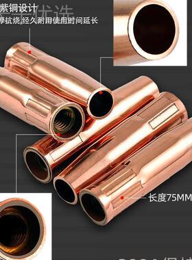 二工厂直销气保焊枪保焊护机配件大全保WYZ嘴350保护20套0紫铜50