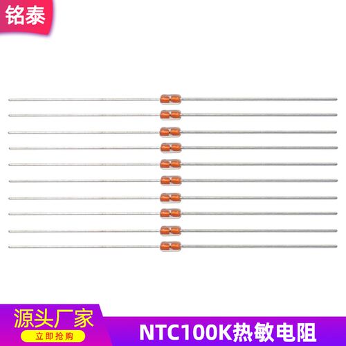 铭泰 3D打印机配件 热敏电阻 NTC 100K欧姆 高精度温敏传感器