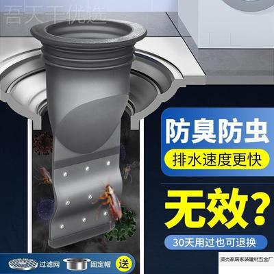 海立地漏臭防VXB臭器硅胶间地漏内芯通用口堵器卫生下水管道防返.