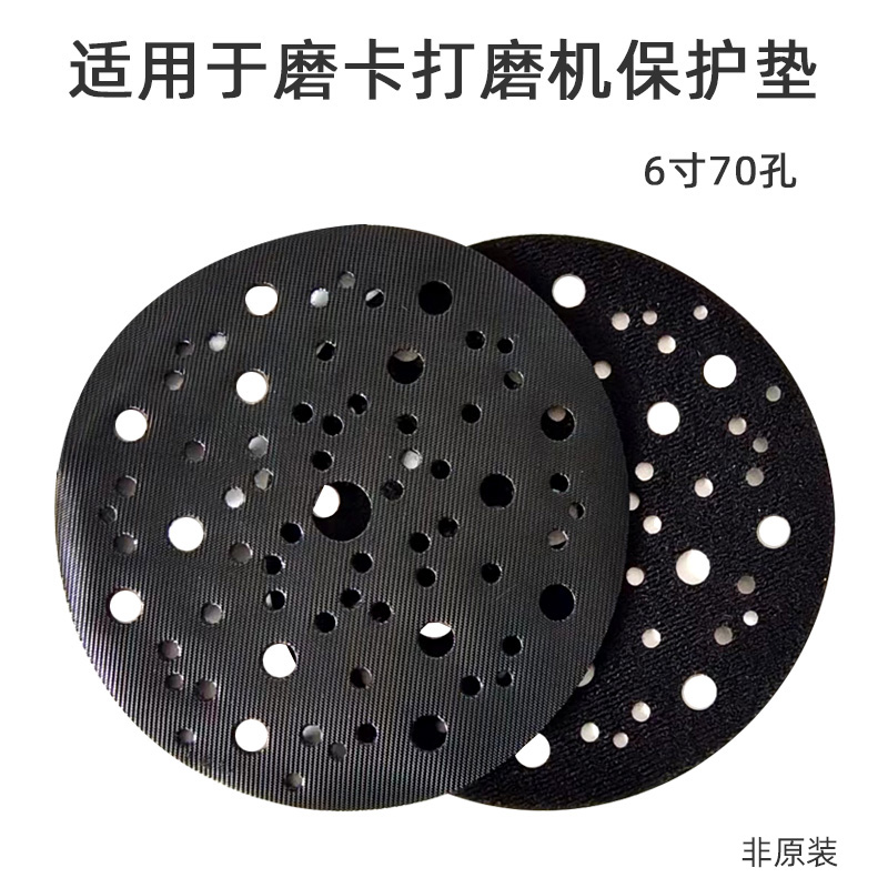 适用于MIRKA摩卡砂纸缓冲垫多孔托盘海绵保护垫15孔圆形打磨片垫