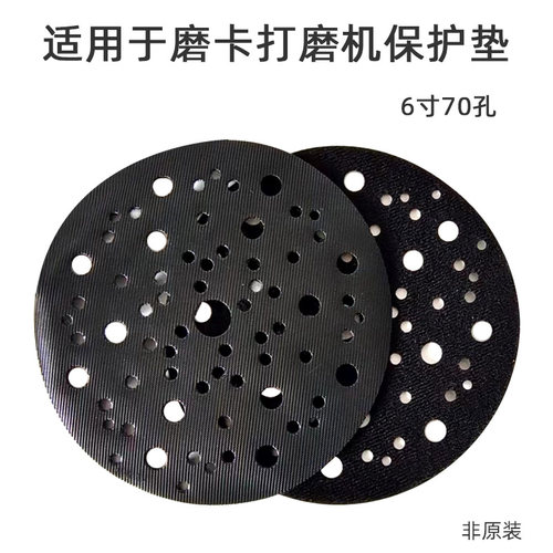 适用于MIRKA摩卡砂纸缓冲垫多孔托盘海绵保护垫15孔圆形打磨片垫